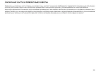 Страница 214