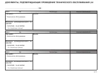 Страница 216