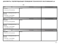 Страница 218