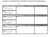 Страница 219