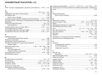 Страница 227