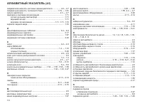 Страница 228