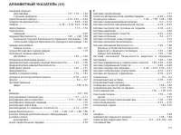 Страница 229