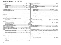 Страница 230