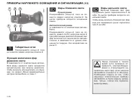 Страница 75