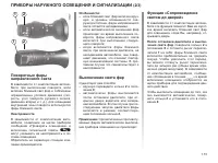 Страница 76