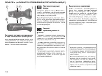 Страница 77