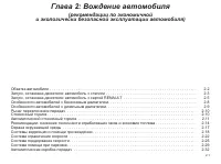 Страница 86