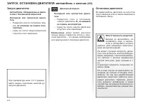 Страница 89