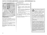 Страница 91