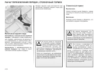 Страница 95