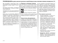 Страница 99