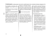 Страница 102