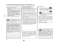 Страница 106