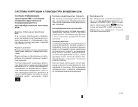 Страница 107