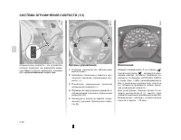 Страница 110