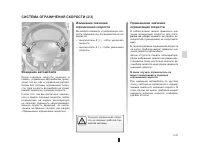 Страница 111