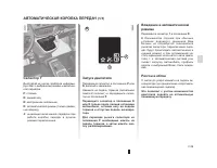 Страница 119