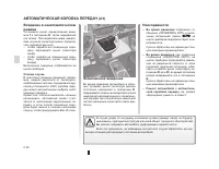 Страница 120