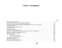 Страница 123
