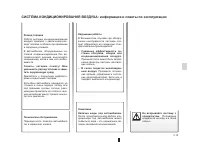 Страница 137