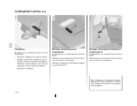 Страница 138