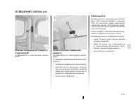 Страница 139