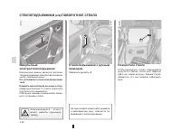 Страница 142