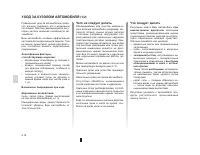 Страница 172