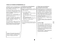 Страница 173