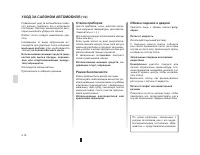 Страница 174