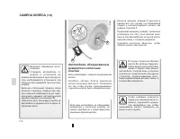 Страница 184