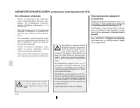 Страница 198