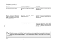 Страница 212