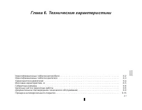 Страница 215