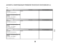 Страница 223
