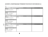 Страница 224