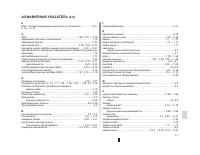 Страница 235