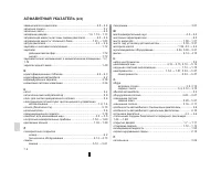 Страница 236