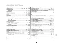 Страница 237