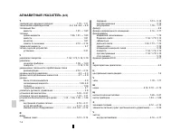 Страница 238