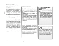 Страница 88