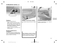 Страница 138