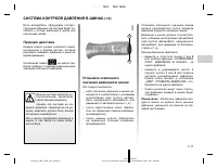 Страница 93