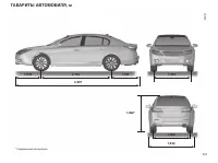 Страница 204
