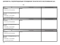 Страница 211