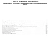 Страница 79