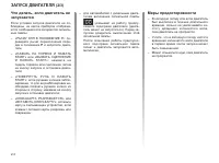 Страница 82