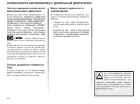 Страница 86