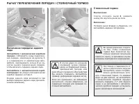 Страница 87